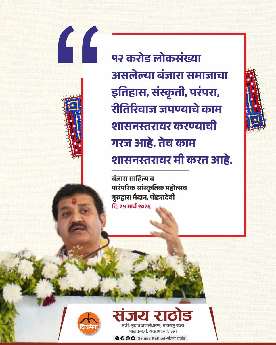 Sanjay Rathod tweet media