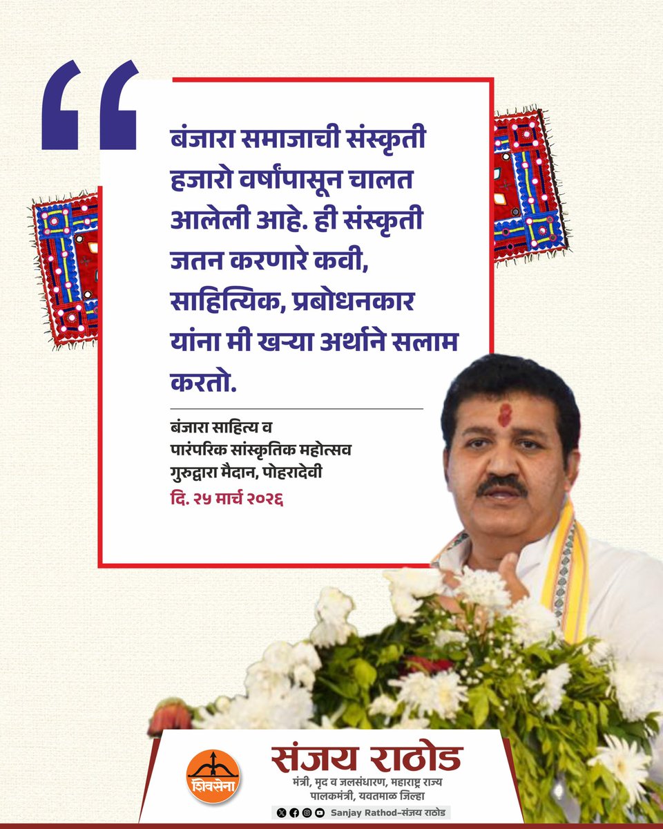 Sanjay Rathod tweet media