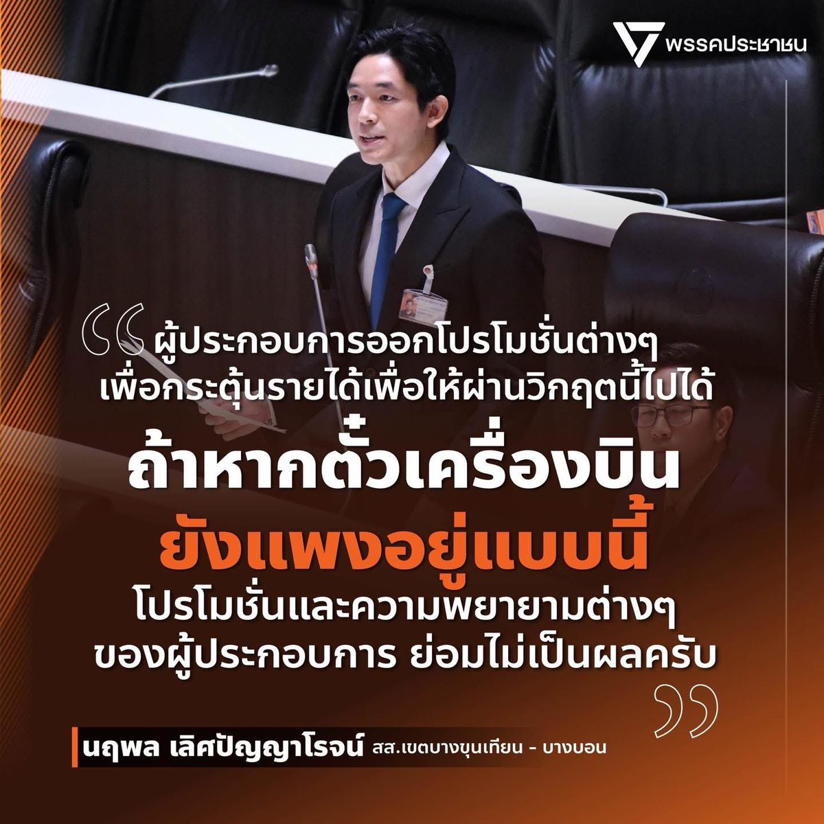 นฤพล เลิศปัญญาโรจน์ (Naruephol Lertpunyaroj) tweet media