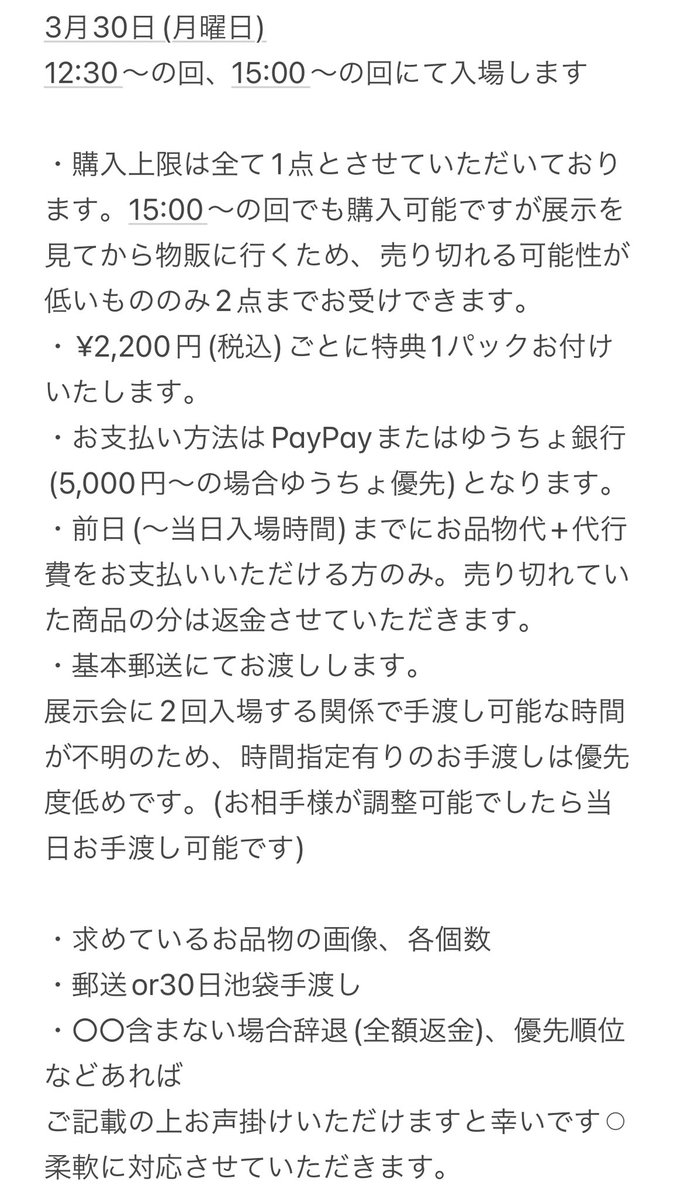 ゆ の｜リトリン必読 tweet media