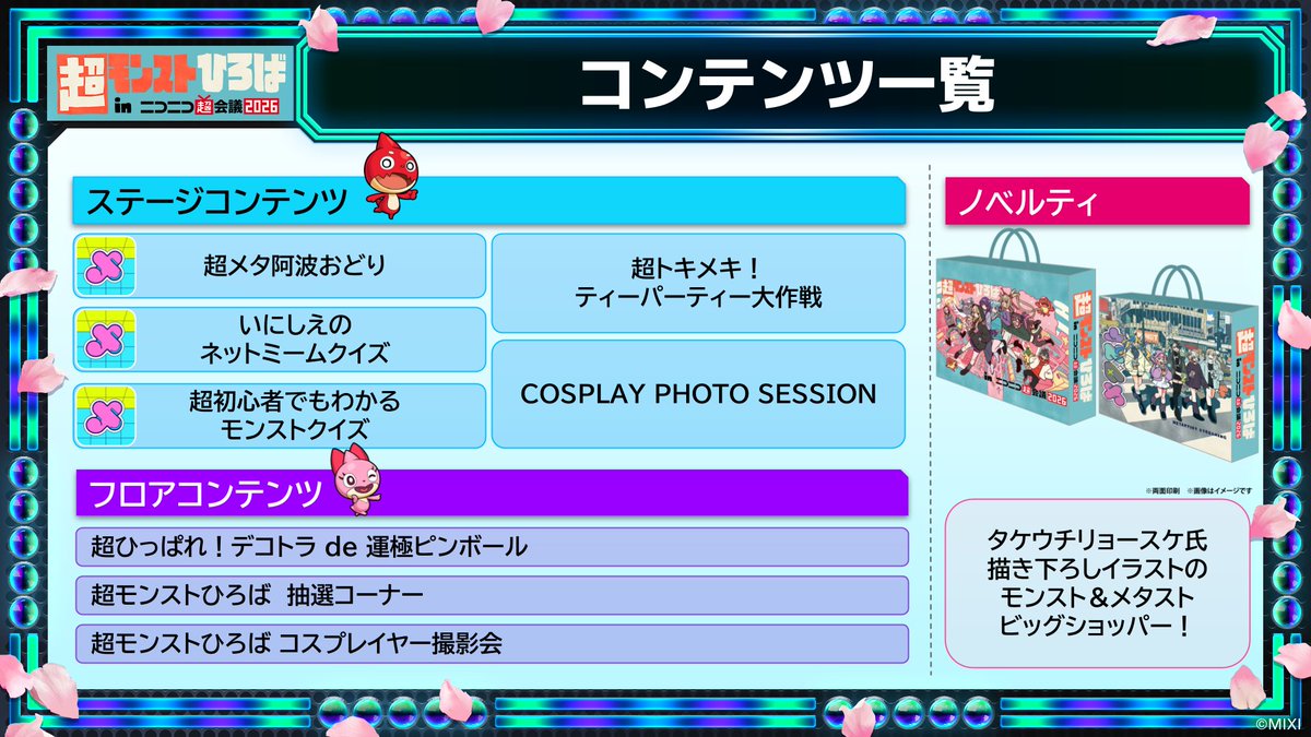 モンストイベント tweet media