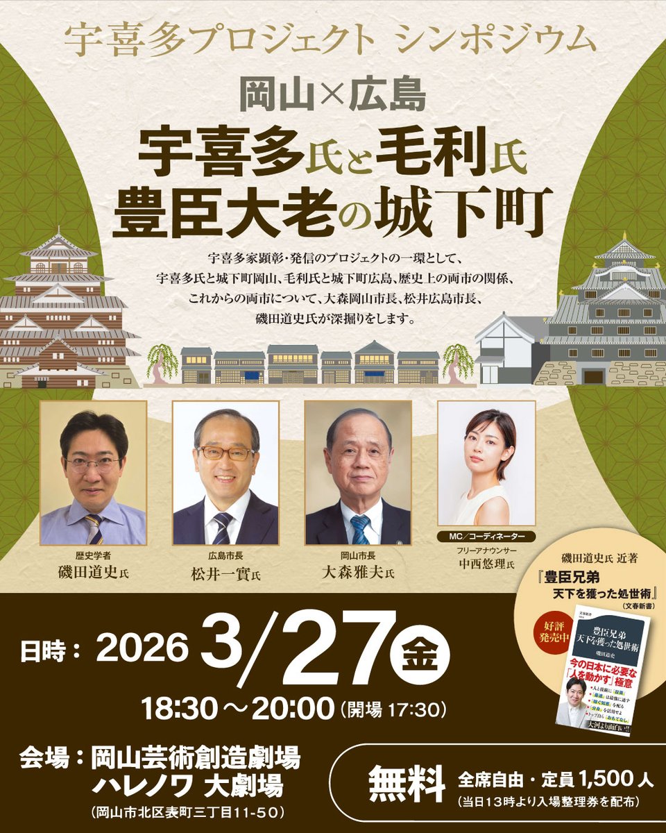 岡山城天守閣【公式】 tweet media