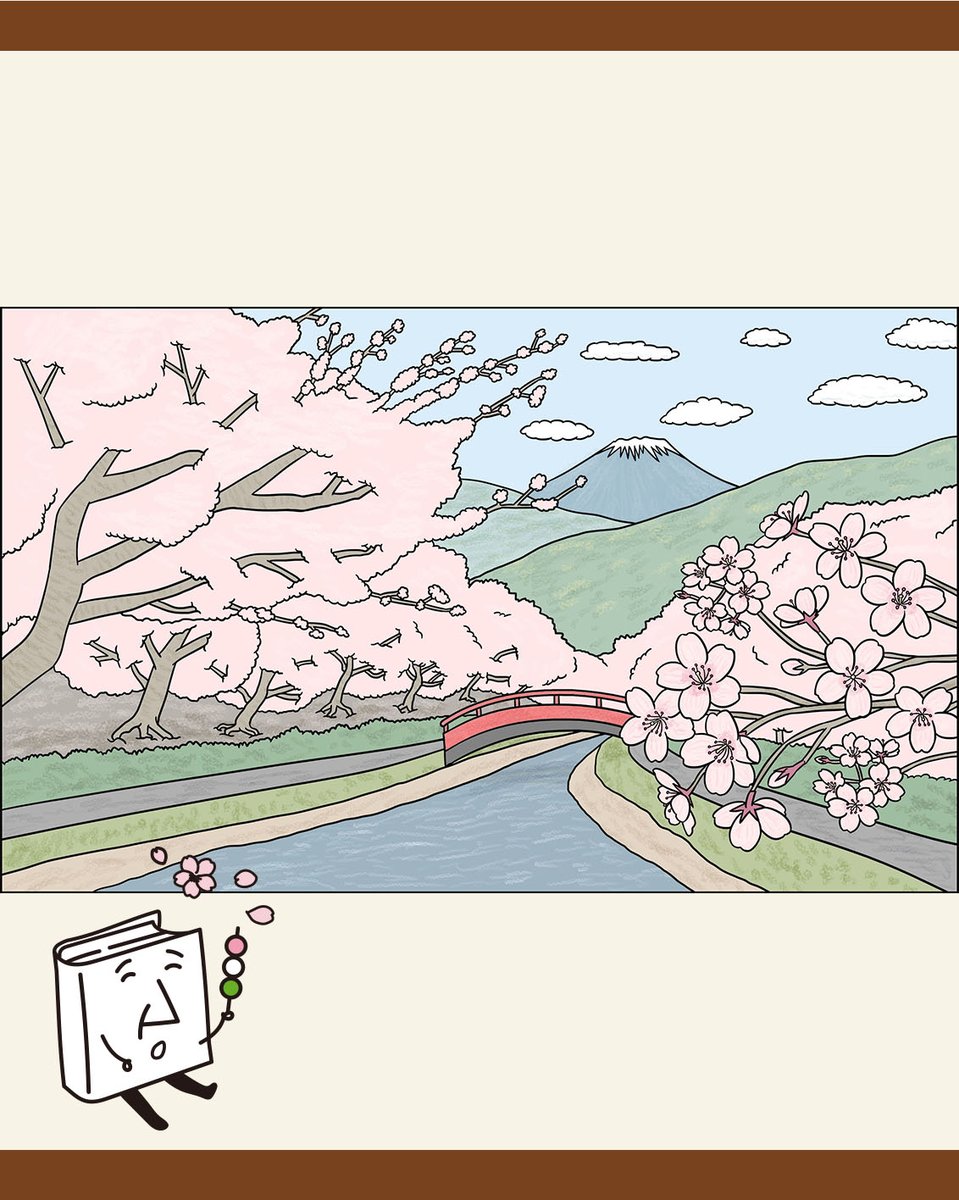 kaigo_rec's tweet photo. オススメ素材★PICKUP★
各地で #桜 の開花宣言も聞こえ始め、春らしさが増してきましたね🌸
今回は、春の景色を楽しめる桜をテーマにした塗り絵をご紹介✨

〈#塗り絵 素材〉
#桜の風景▶https://t.co/m4KphVPk9M
#メジロと桜▶https://t.co/N1ifkMhoWT

#高齢者 https://t.co/haWMOcr5kQ