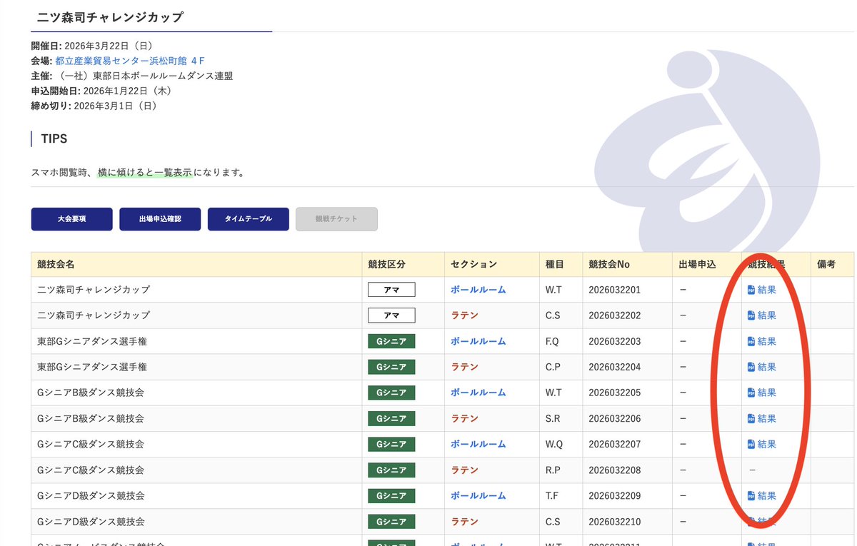 EJBDF普及広報部 tweet media