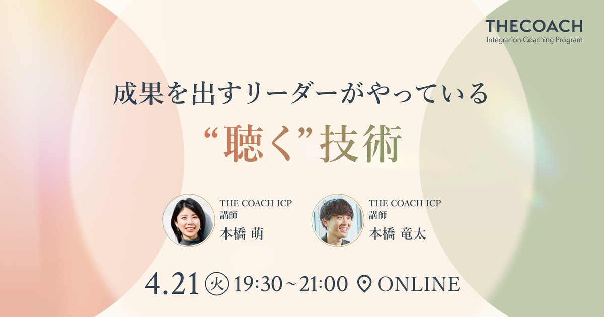 THE COACH tweet media