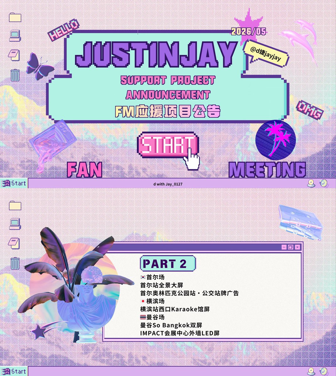 d婕jayjay tweet media