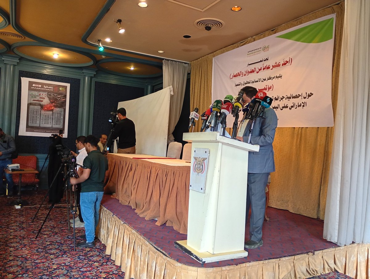 مركز عين الإنسانية للحقوق والتنمية tweet media