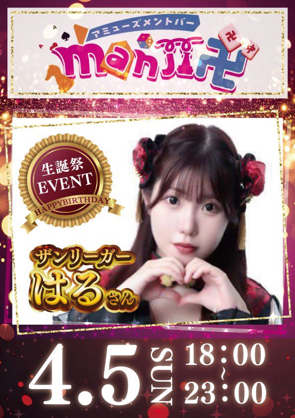 はる🐰 tweet media