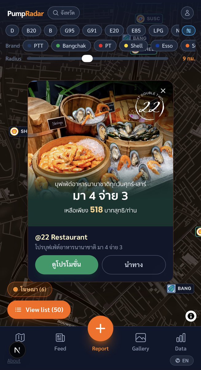 คนอยากได้ของฟรี แต่ลืมไปว่า…

Programmer ต้องกินข้าว AI กิน token Server กินไฟ Data ไม่มีคำว่า “ฟรี”

PumpRadar เราเลยเริ่ม Monetization แล้ว

ไม่ใช่เพื่อรวย แต่เพื่อ “ไม่ตาย”

Merchant Ads คือ experiment แรก และมันจะบอกเราว่า platform นี้ควรไปต่อแบบไหน
#PumpRadar