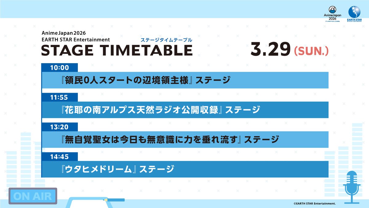 アース・スター エンターテイメント公式 tweet media
