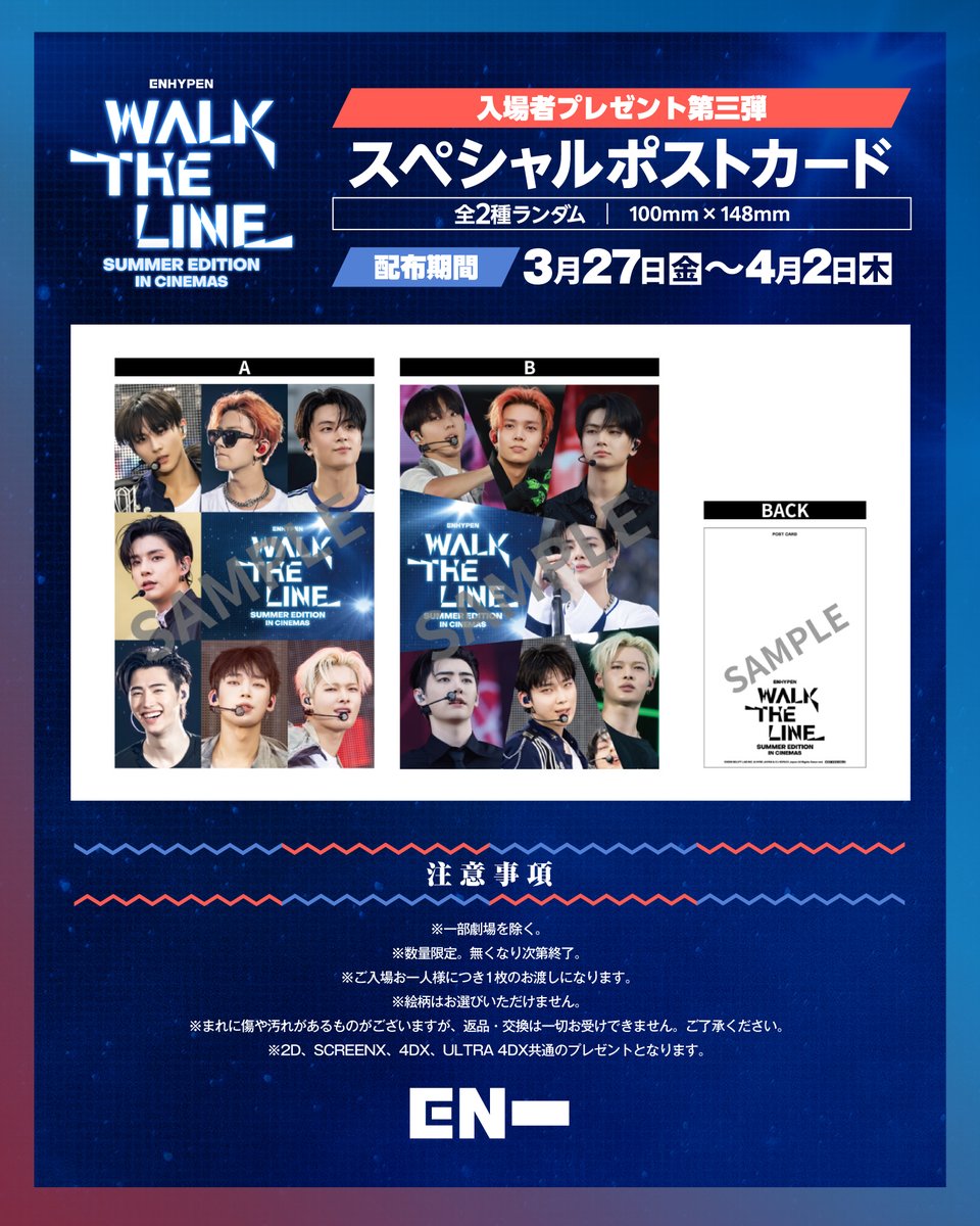 ENHYPEN Official Japan tweet media