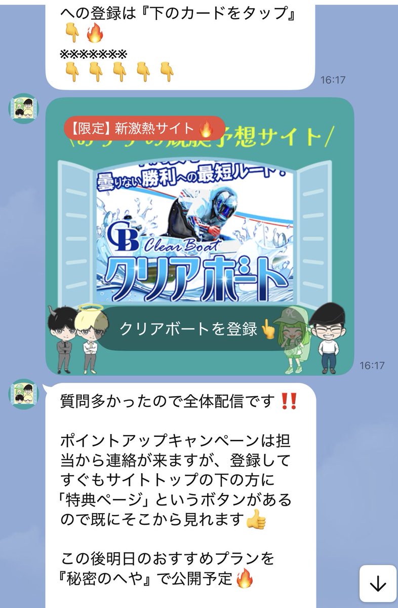 bkb_kensyou's tweet photo. 詐欺グループが新しい競艇予想サイト出したぞww

クリアボート

マジで競艇投資家やインフルエンサーには気をつけてくれ

被害相談受けてるから、気になる人はプロフィールから飛んできて！

ボートレースマンション/ボレマ/ウルフ/ぴえんたゃ/笑福艇/ボート太郎/艇王フランキー/ボート大将/競艇大将/競艇ジョーカー/競艇大臣/ワイルドジジイ/みーちゃん/もちたん/フリーダム/競艇レポまとめ/競艇voyage
