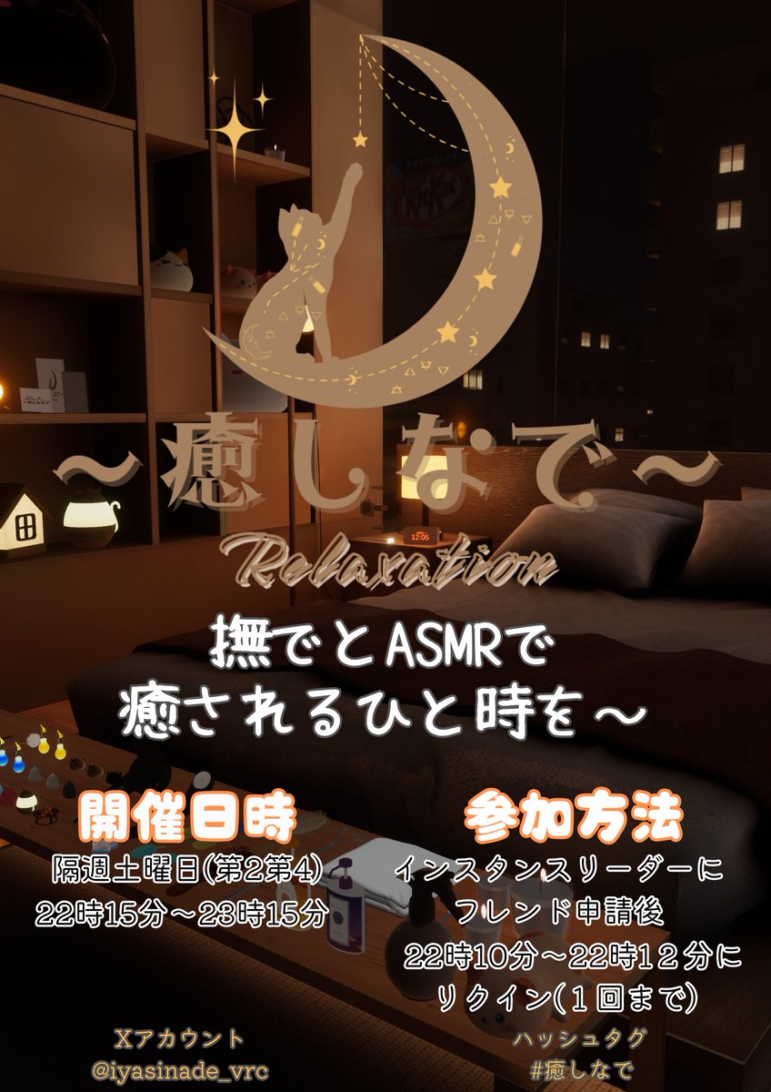 ～癒しなで～ tweet media