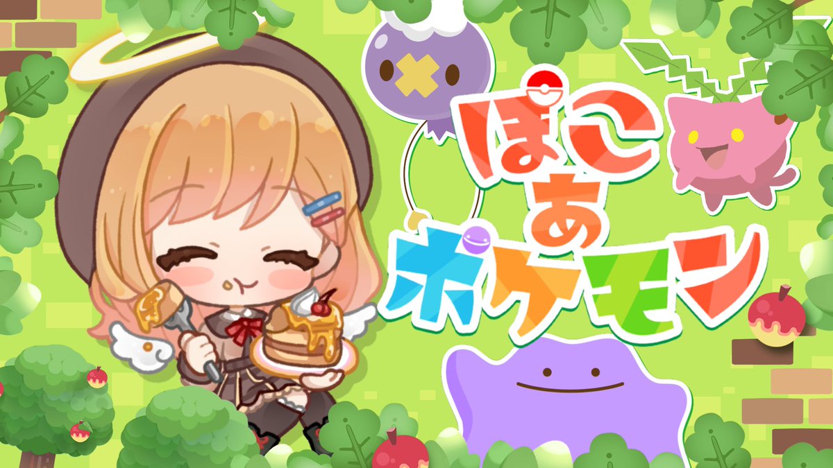 あまみらめ👼🥞4/25🎉周年記念日 tweet media