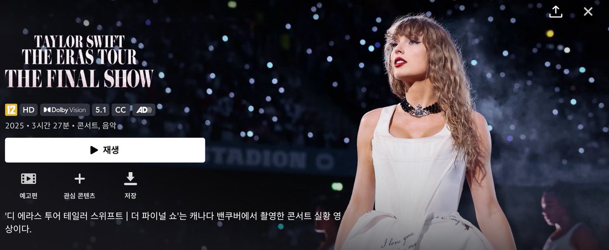 오티티의 등장이 진짜 감사한 컨텐츠: 콘서트 실황 영상
집이 적막하게 느껴질때마다 배경음악으로 깔아둠