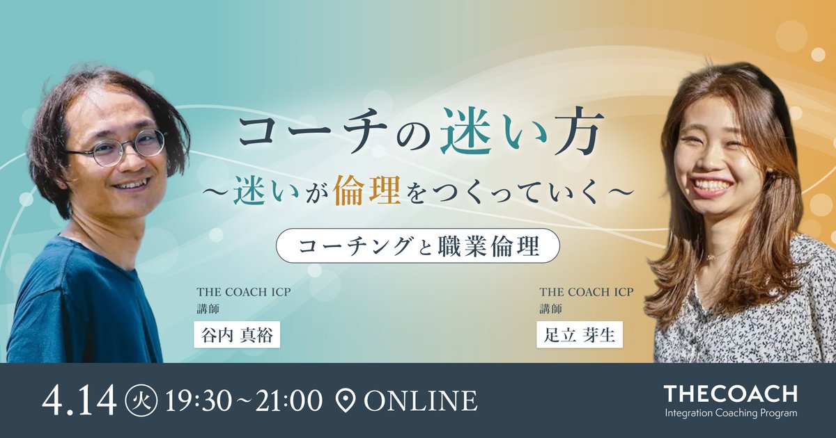 THE COACH tweet media