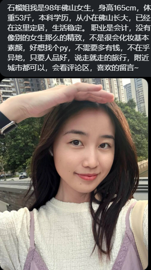 粤港澳石榴姐投稿 tweet media