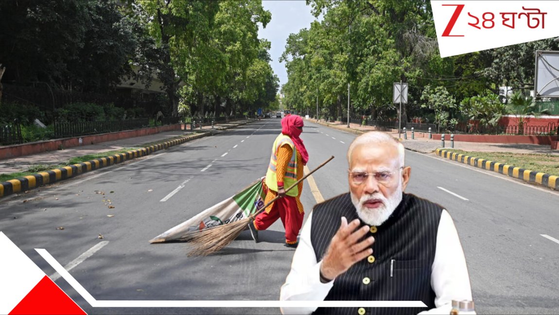 Zee24Ghanta's tweet photo. https://t.co/3Aklprtw2w
'লকডাউন' কি গুজব, না, ঘোর বাস্তব? 'প্রস্তুতি'র ব্য়াপারে অবশেষে সরকার সত্যিটা বলল
#Indialockdown
#Energylockdown
#Zee24Ghanta https://t.co/YmFRNtUZKu