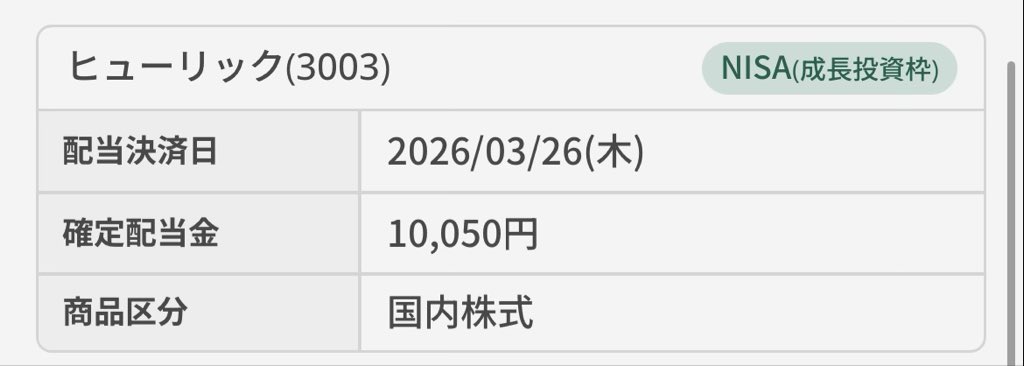 つっしんぐ@ゆる投資&ポイ活 tweet media