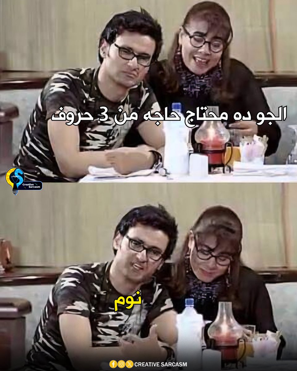 Creative Sarcasm tweet media