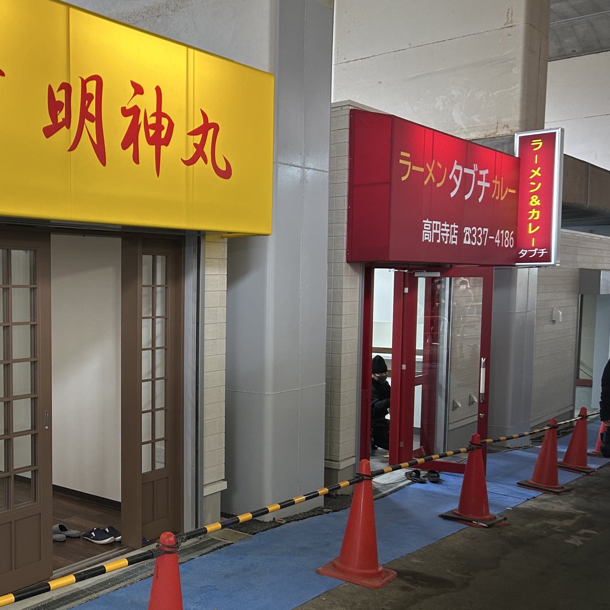 高円寺 Community on X - 158 Members
