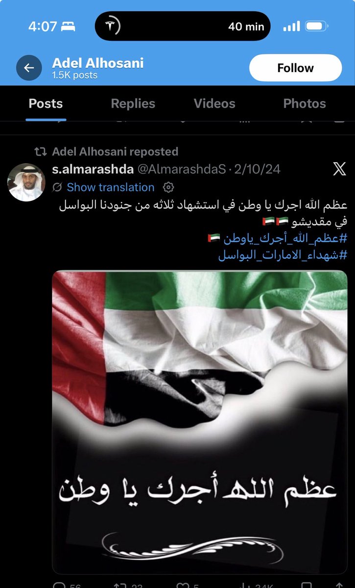 aomerfighter's tweet photo. @SudanPlusNews @atefamin5 هذا انت!! تنشر للإمارات وتعبدها - فأكيد أنك امكعوك 🤭.  سبحان الله كان عندي حق عندما قلت لك سأتخطى الاساءه 😁. https://t.co/EJqrlp44d2