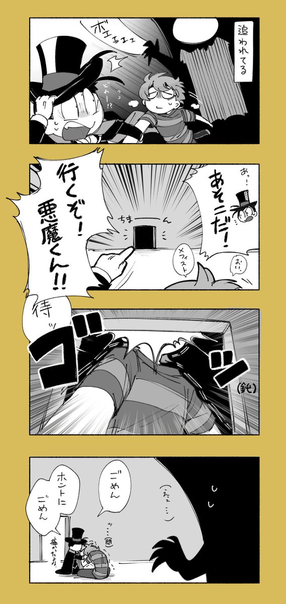 思いつき４コマ...
これはきっとバディ組みたて頃の千研
相棒のサイズ感をまだ掴めてない
