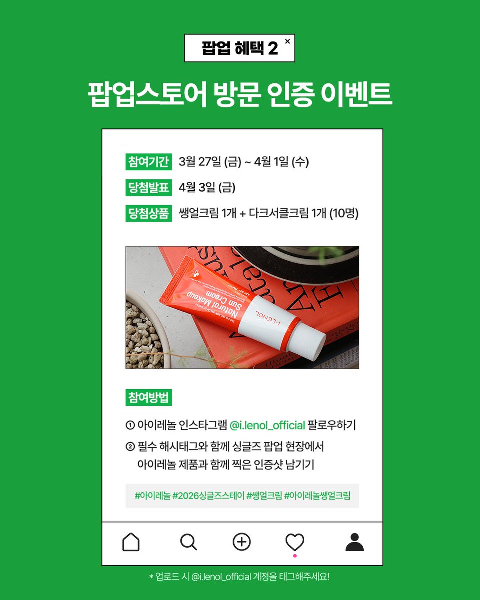아이레놀 tweet media