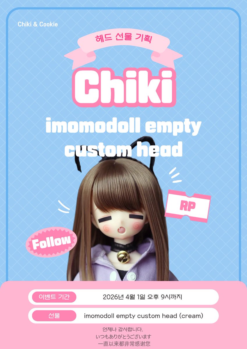 치키/ちき tweet media