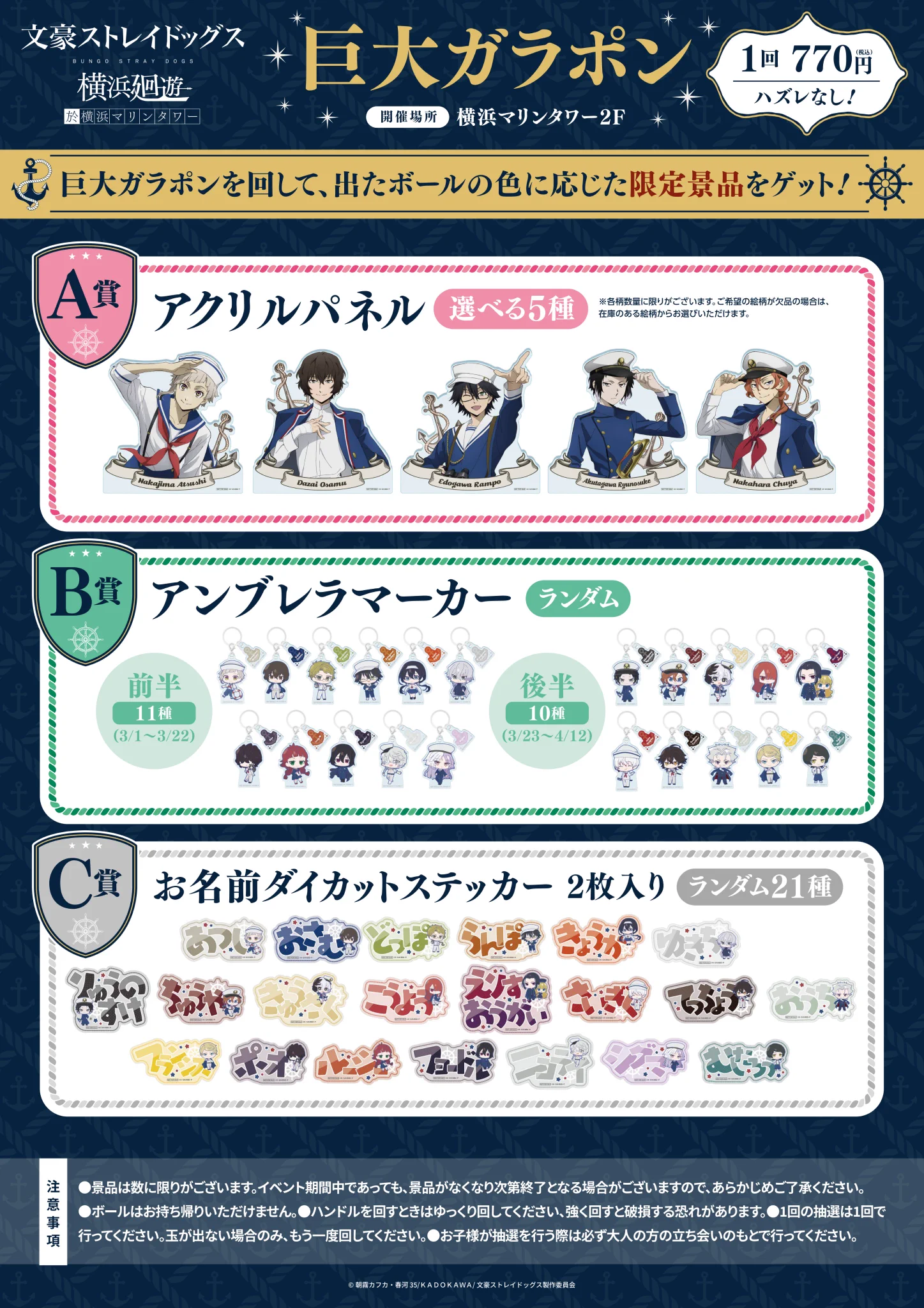 文豪ストレイドッグス 横浜廻遊【公式】 (@bungo_yokohama) / X