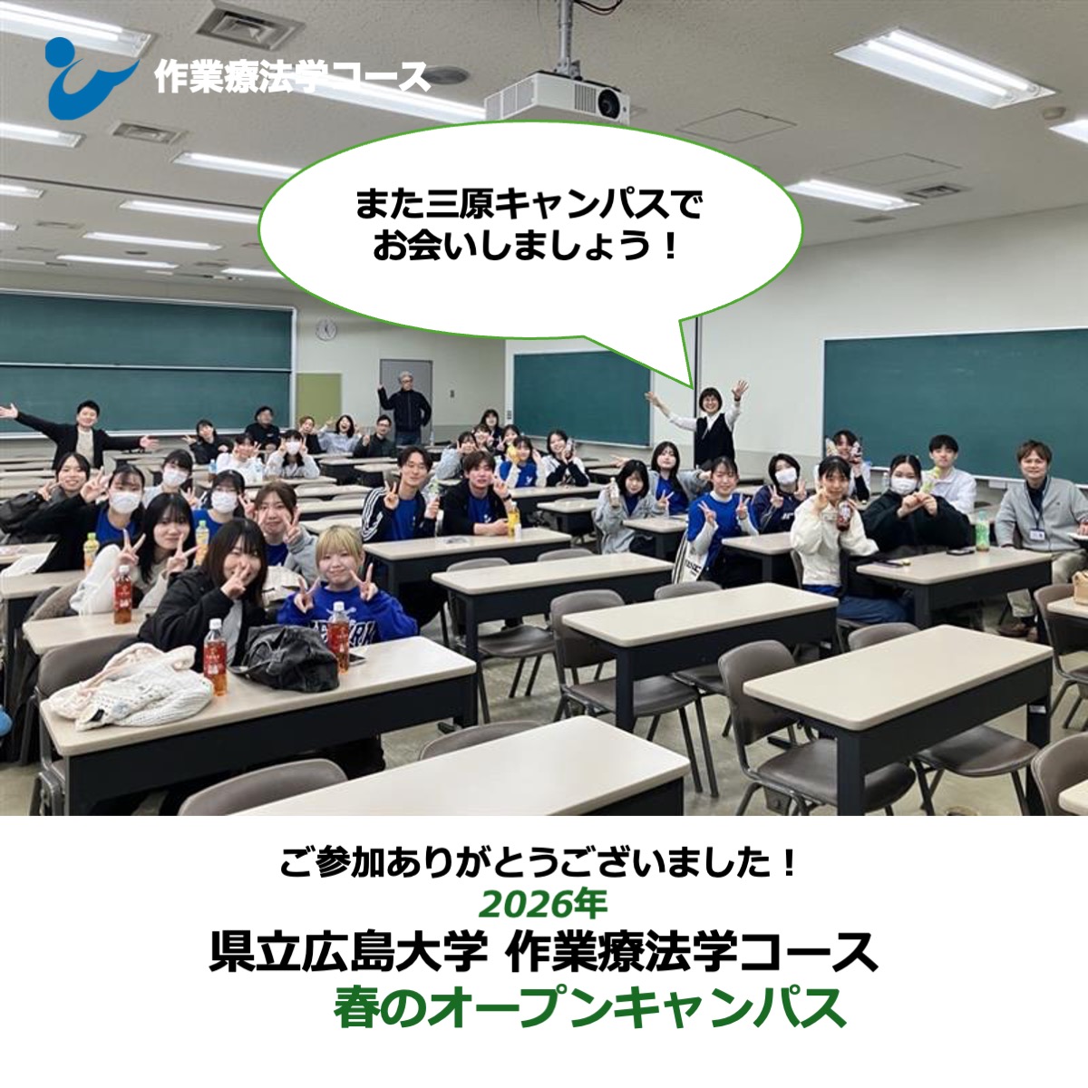 県立広島大学 保健福祉学部 tweet media