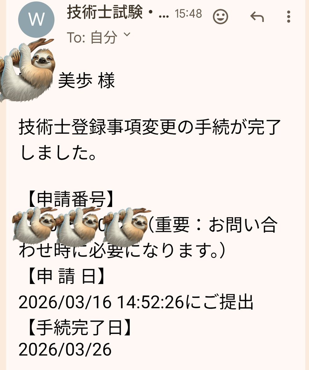 美歩@技術士(機械部門/総合技術監理部門)🦥 tweet media