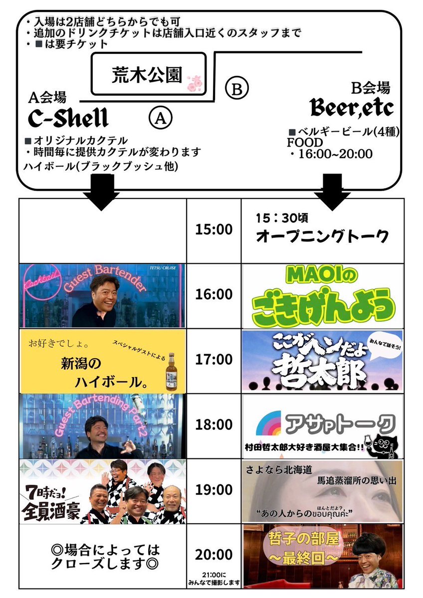 シシェル店主 tweet media