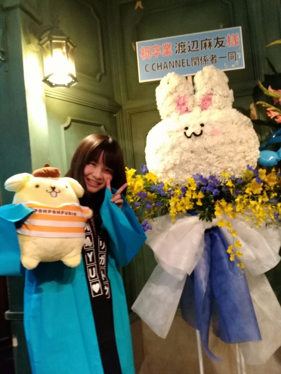 渡辺麻友さんのお誕生日🎂 大好きな永遠のアイドルです💭 卒業公演には