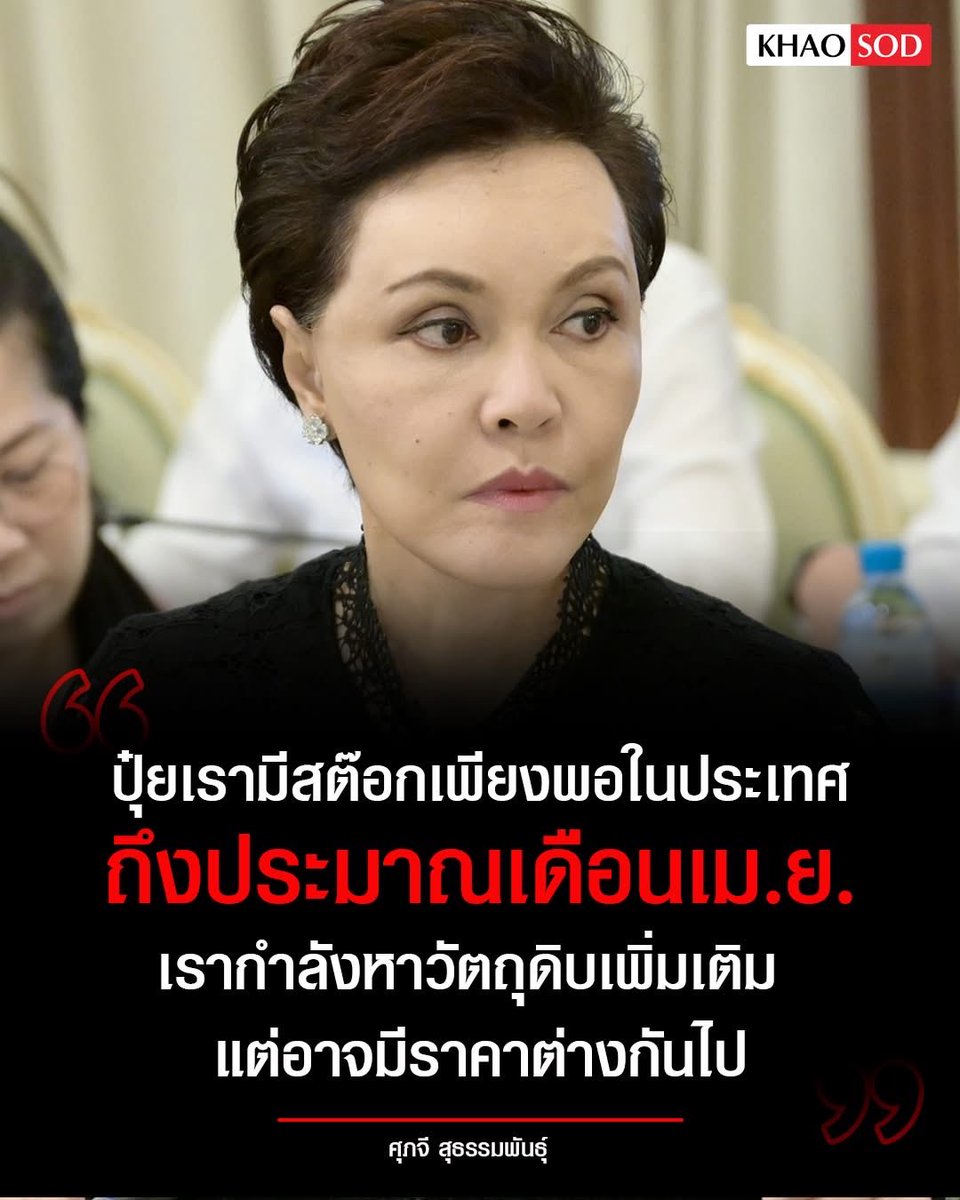 เสธ.ไร่ยอง มัมหมีน้องดีโน่ tweet media