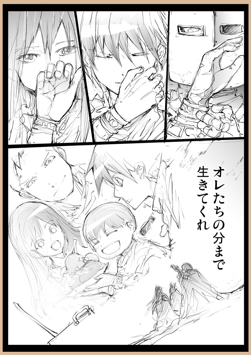 役立たずなのでパーティを追放されてしまった!【2/2】 