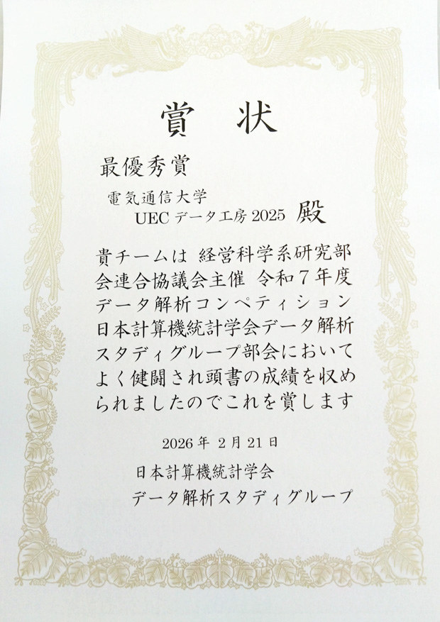 電気通信大学 tweet media