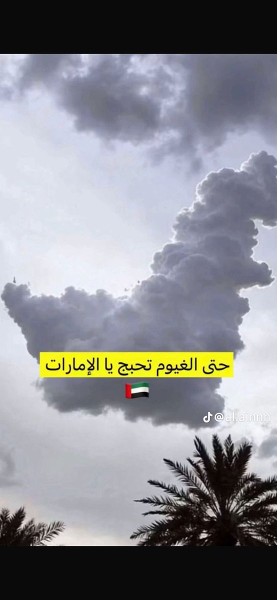 EssaNuaimi's tweet photo. اللهم احفظ بلادنا و قيادتنا و اهلنا الطيبين 🇦🇪 https://t.co/RQAyraSDoB
