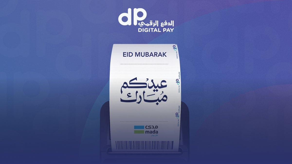 digitalpay_sa's tweet photo. Eid Mubarak 🌙
Wishing you a wonderful Eid.
عيد مبارك 🌙
كل عام وأنتم بخير.

#EidMubarak
#EidCelebration
#عيد_مبارك
#كل_عام_وأنتم_بخير https://t.co/fiUnxWeDvM
