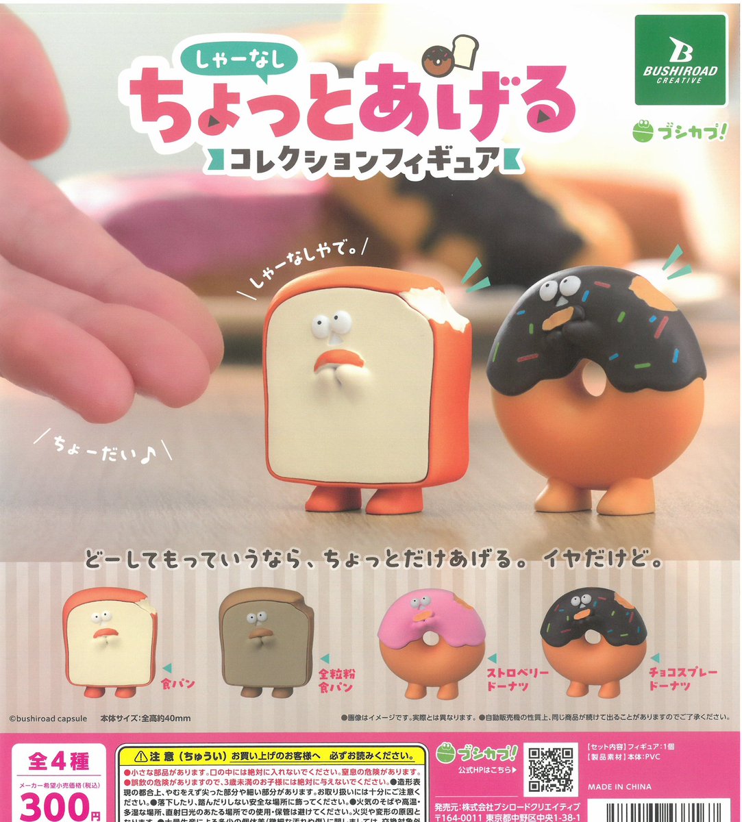 🚀3/26(木)新入荷情報⑧🚀 🌕#おばけメンダコ -擬態妖精ミミカ