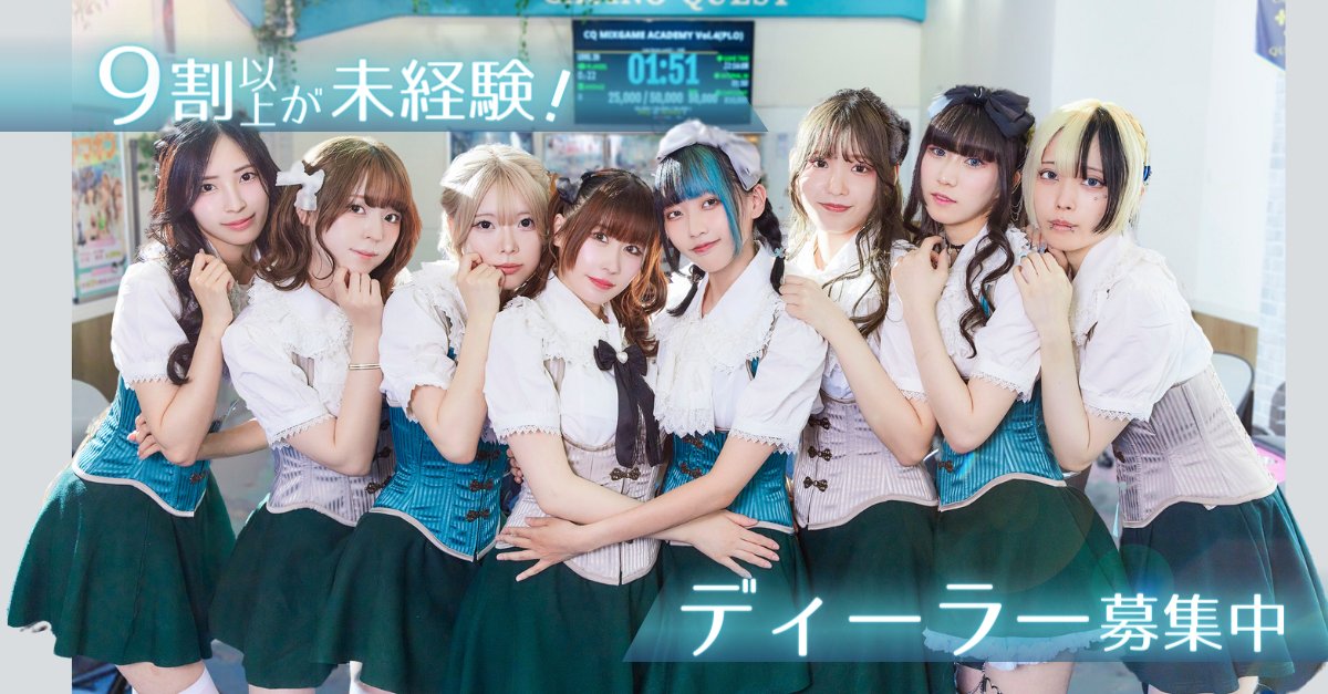 カジクエ＠秋葉原 tweet media