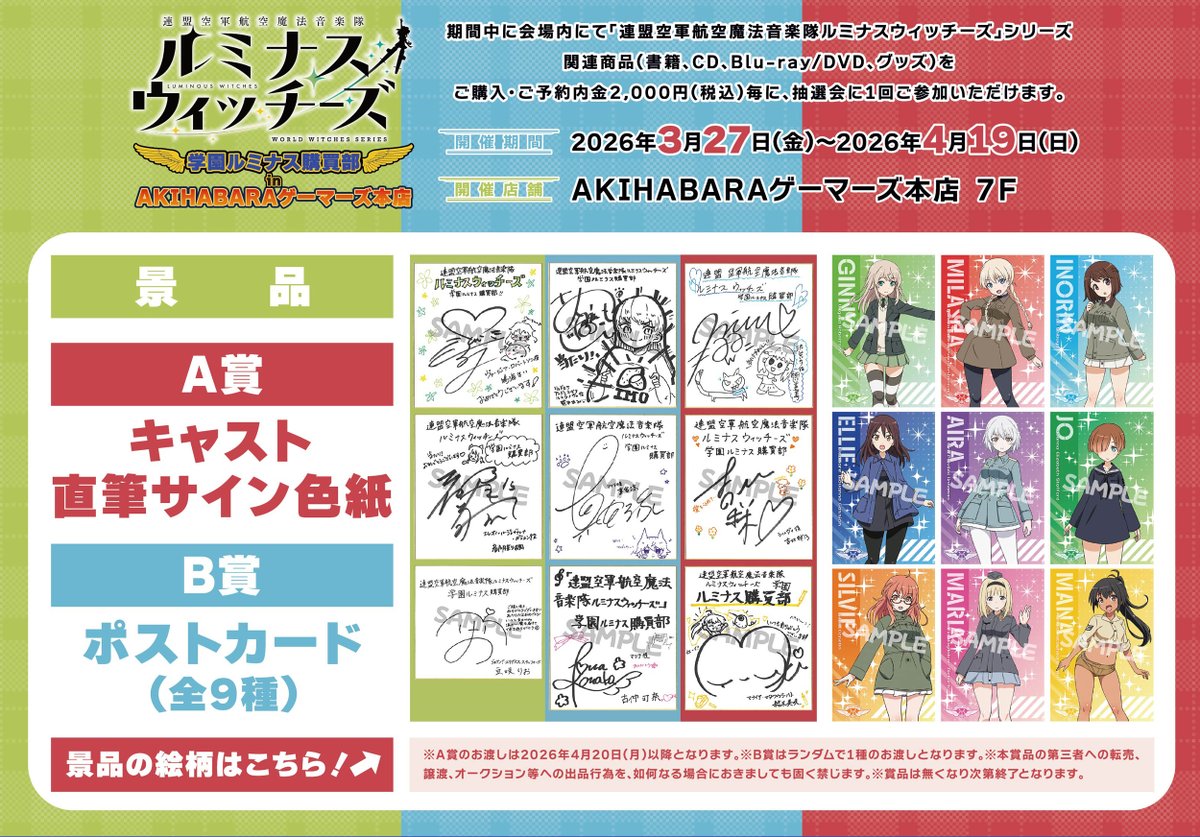 TVアニメ「ルミナスウィッチーズ」【公式】🍆🧀 tweet media