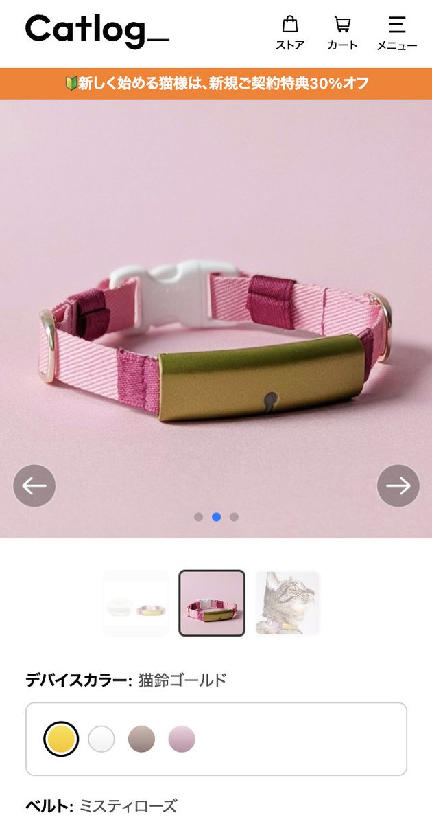 Catlog（キャトログ） tweet media