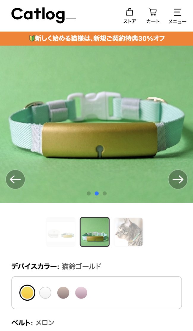 Catlog（キャトログ） tweet media