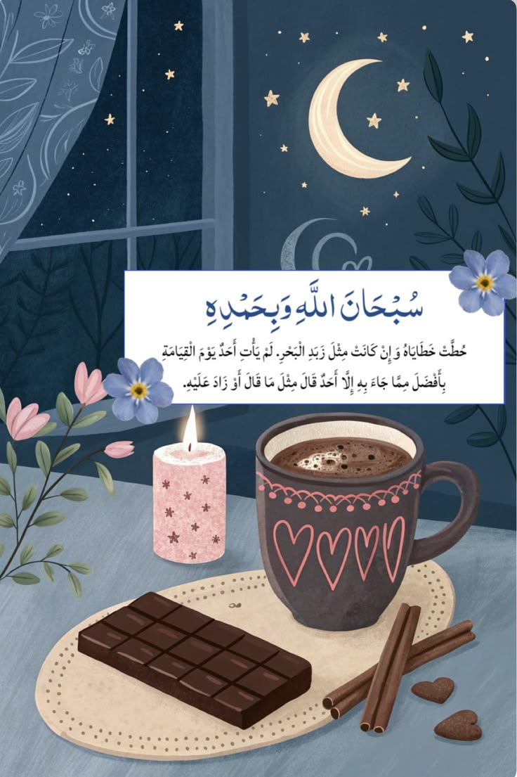 ذكر بها غيرك 🔃🔃🔃