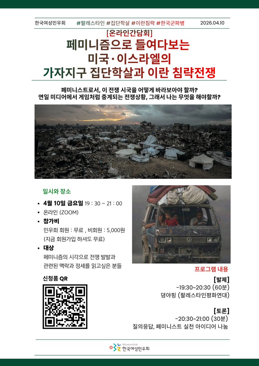 한국여성민우회🎗️ tweet media