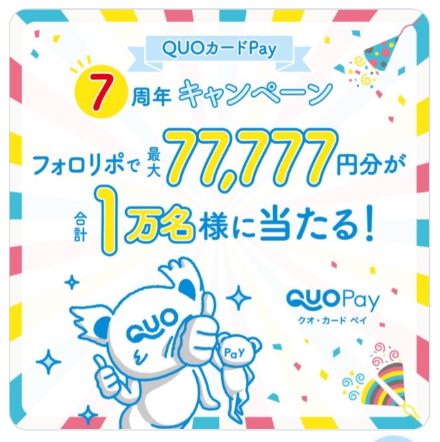 クーポン tweet media