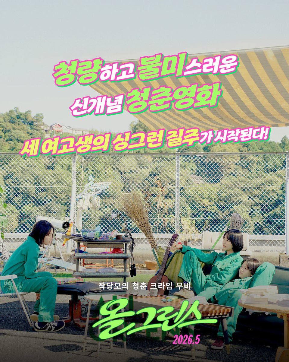 얼리버드픽쳐스 tweet media