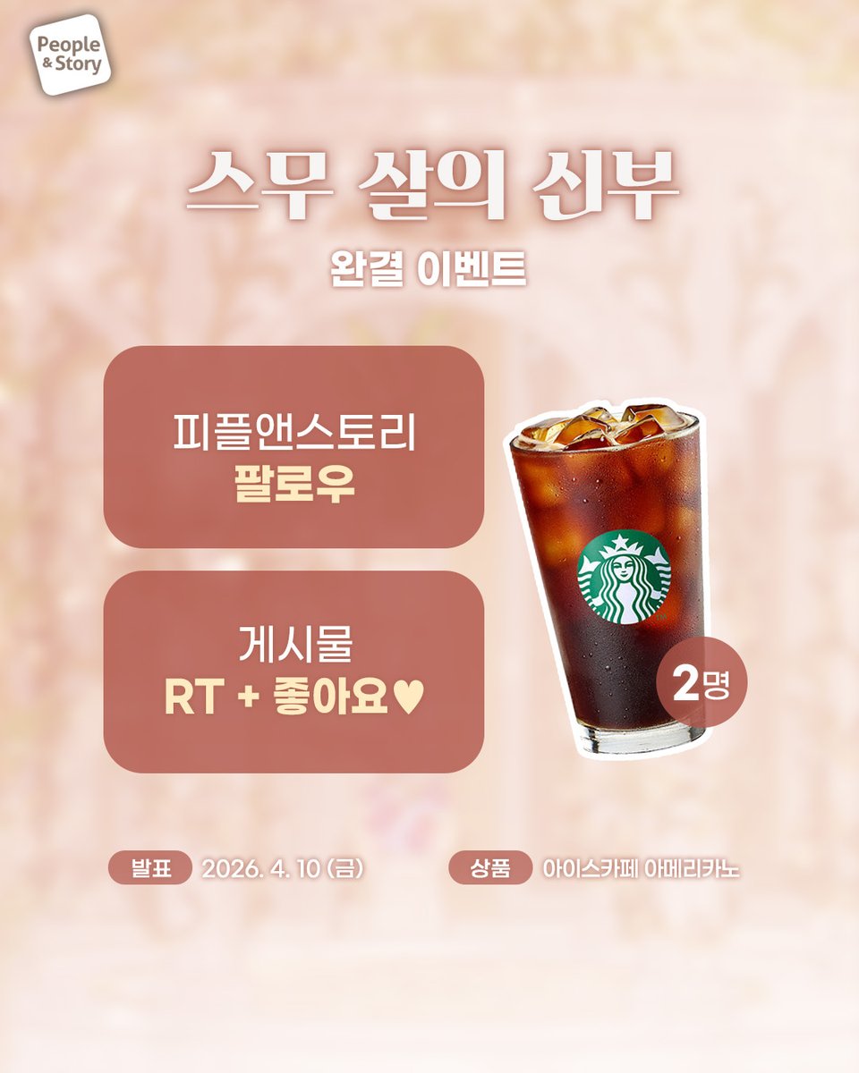 피플앤스토리 웹툰 tweet media