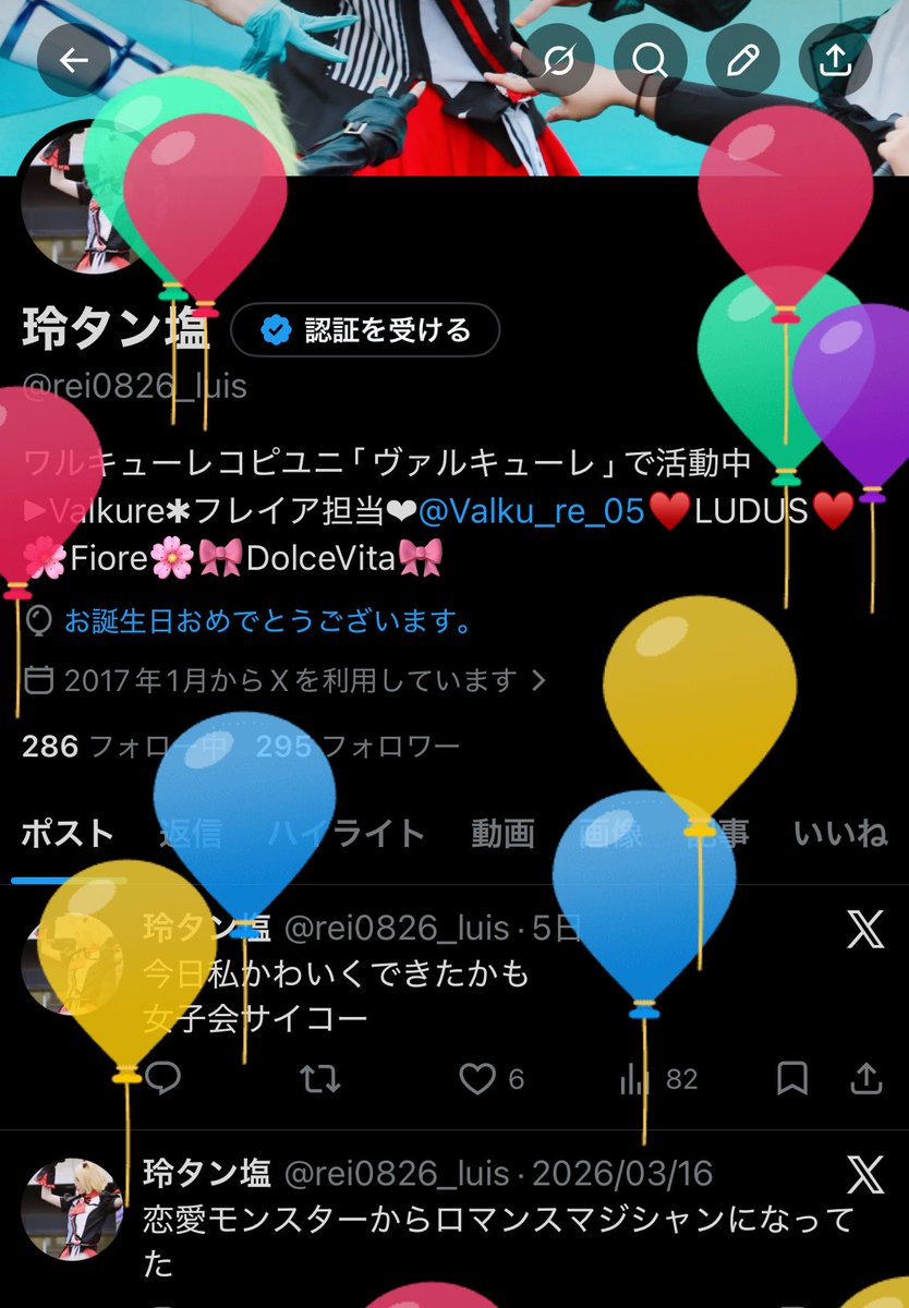 玲タン塩 tweet media